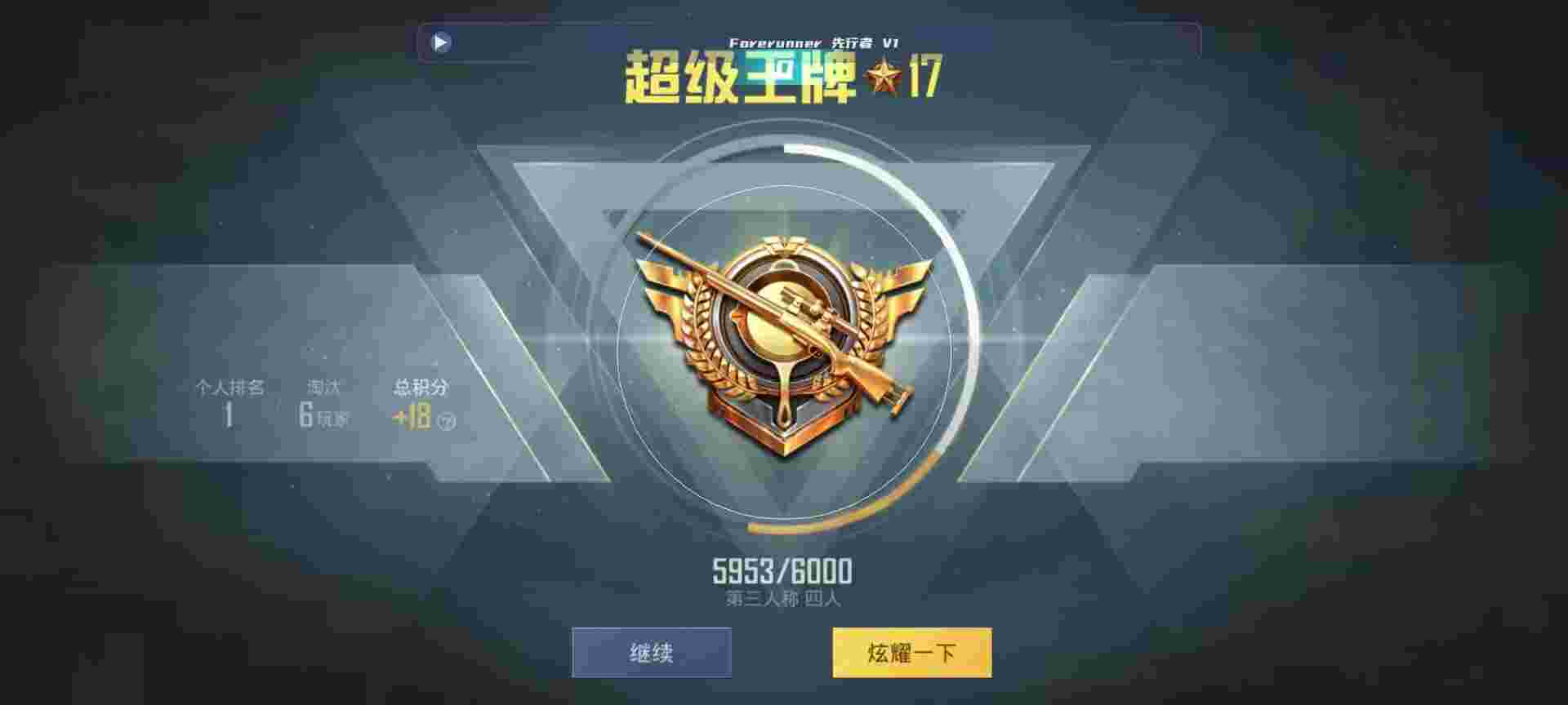 和平精英鸡腿辅助自瞄 - 和平精英皮肤ss14科技之星辅助预览图